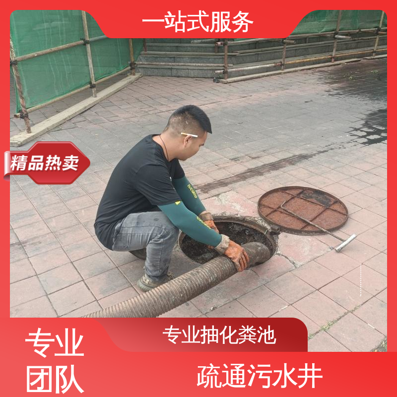 和平区 市政管道清淤 地下排水管渠清理疏通 专业团队 就近上门