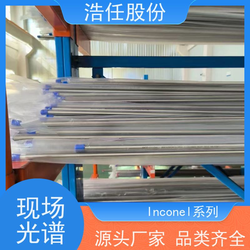 浩任股份 inconel718板 铬镍合金 做工优良 库存供应
