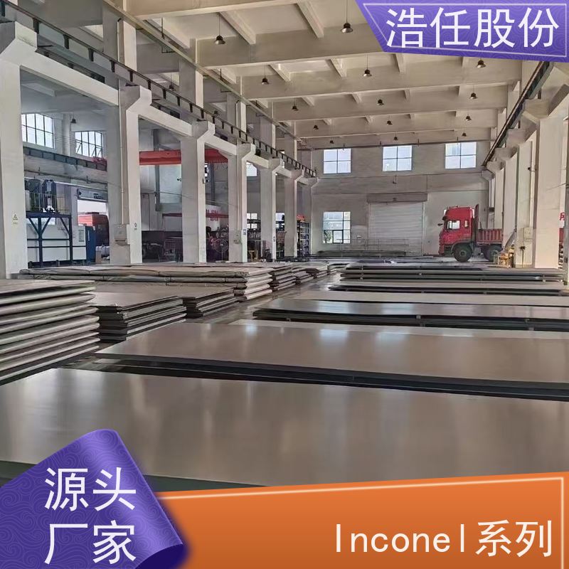 浩任股份 inconel718管 镍基合金 光亮研磨圆棒材 库存供应