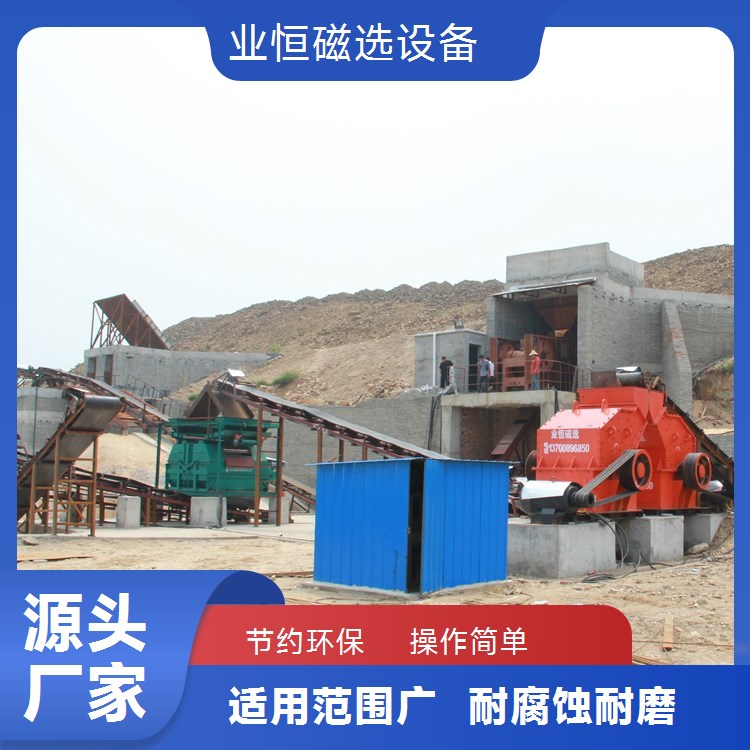 业恒 铁矿粉提纯干式磁选机 结构稳定节约资源