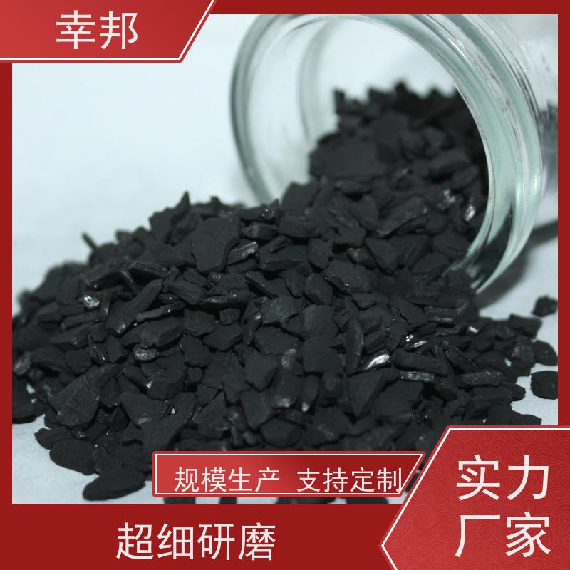幸邦 椰壳活性炭 黄金提炼 水处理 浸渍碳 水产养殖海鲜水净化过滤