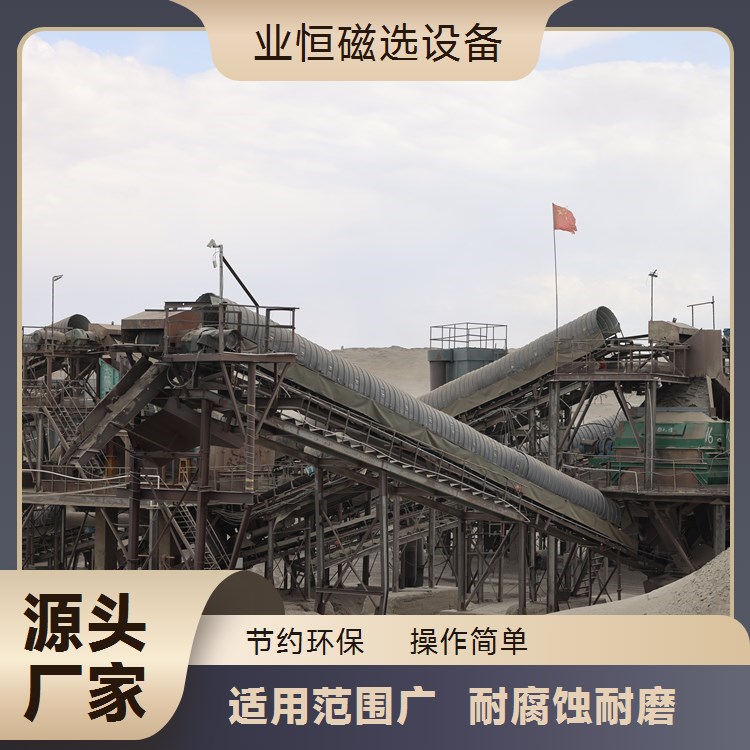 业恒 铁矿粉提纯干式磁选机 结构稳定节约资源