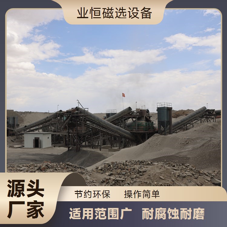 业恒 铁矿粉提纯干式磁选机 结构稳定节约资源