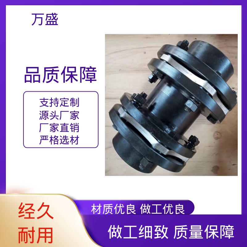万盛 不锈钢胀套法兰式 矿山机械 DJM单双膜片联轴器 横向移动设备