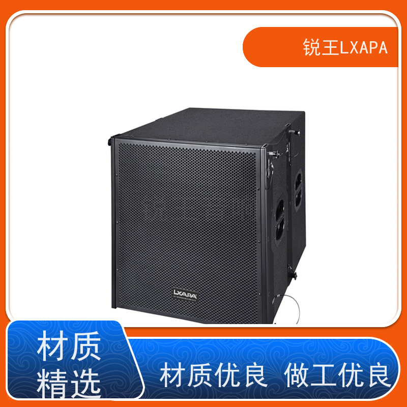 锐王LXAPA 晚会音响设备 视频会议音箱 舞台功放 定压音柱