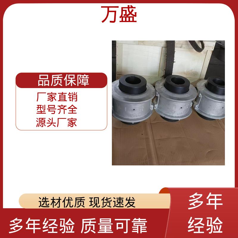 万盛 JS7蛇簧传动连接件 压缩机 揉面机 高转速坚固耐用 
