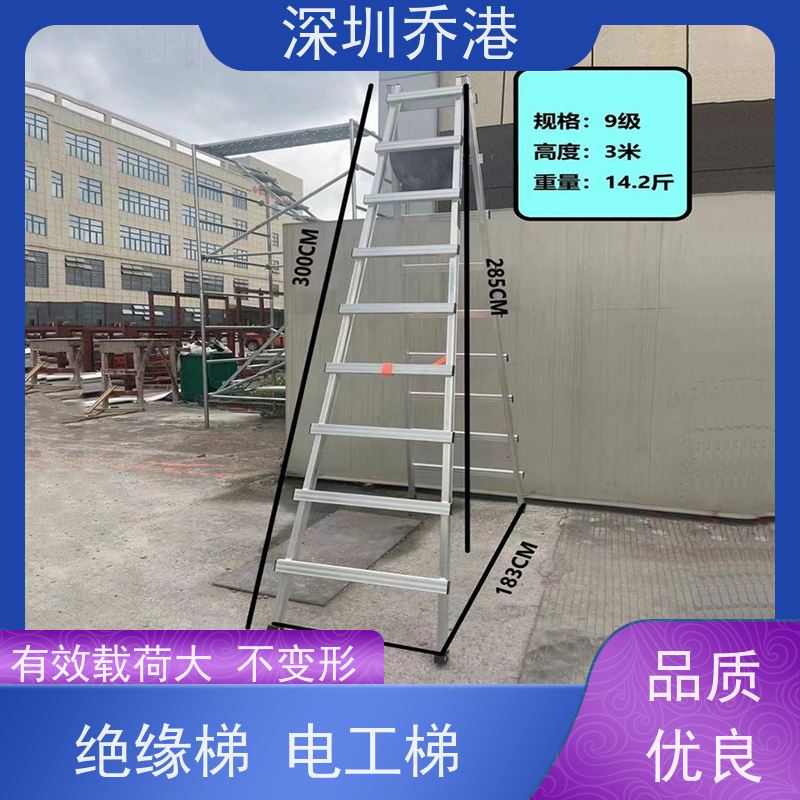 乔港建材 玻璃钢绝缘梯 阻燃性好 抗弯性强 外观美观大方