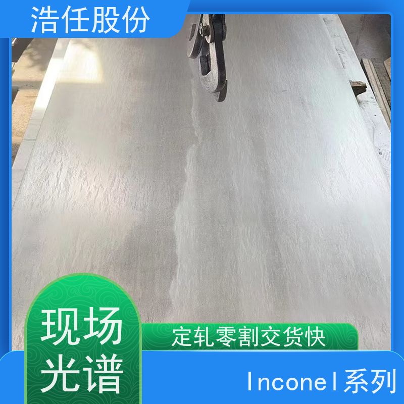 浩任股份 英科乃尔718管 铬镍合金 做工优良 不具备回火脆性