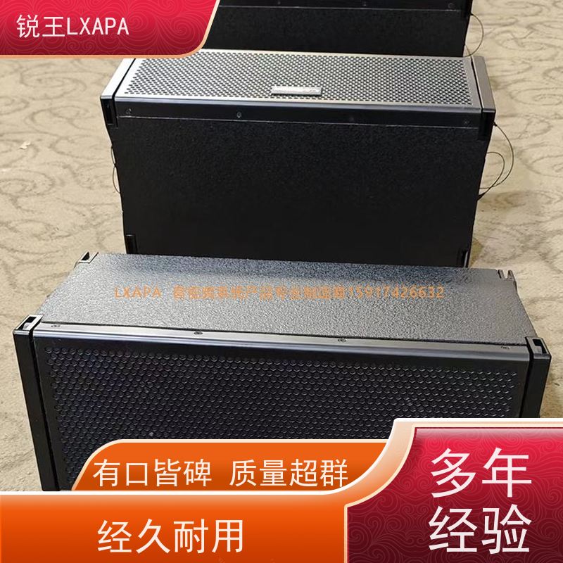 锐王LXAPA 音响设备器材 校园音柱 适用于剧院 线阵音箱