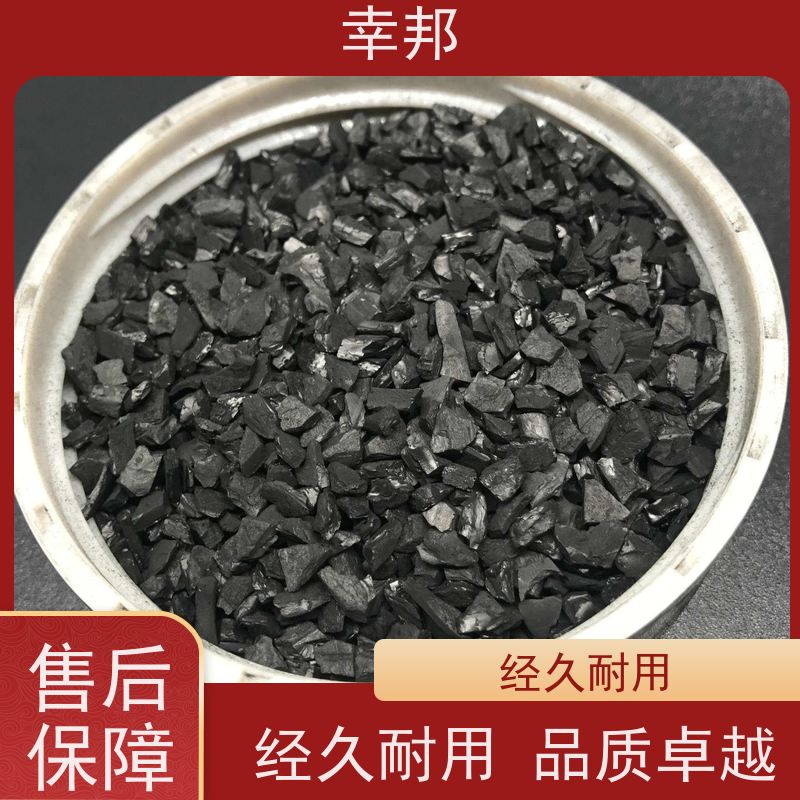 幸邦 椰壳活性炭 黄金提炼 水处理 浸渍碳 净化空气等多用途