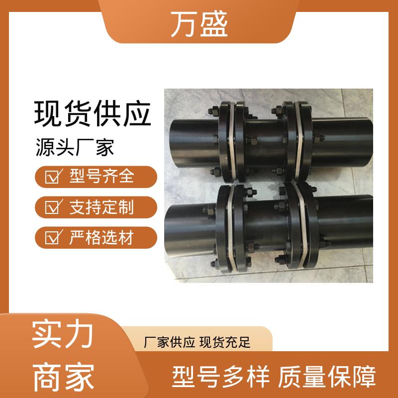 万盛 JM型膜片联轴器 矿山机械 伺服步进电机滚珠丝杆 木浆研磨机