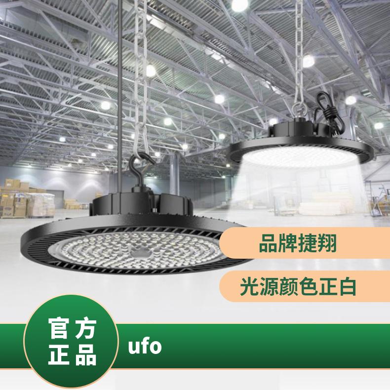 LED工矿灯UFO飞碟天棚工厂房车间冷库仓库房防水防尘三防灯具