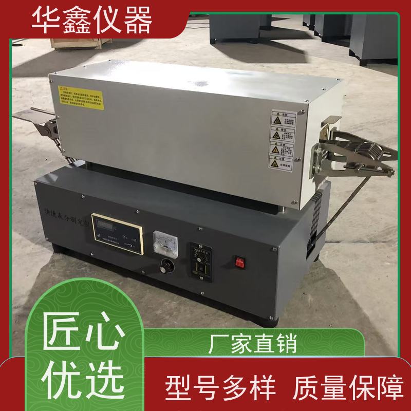 华鑫 KH-2 KH-3 灰分测定仪 链条式快灰仪 煤炭焦炭矸石塑料新材料