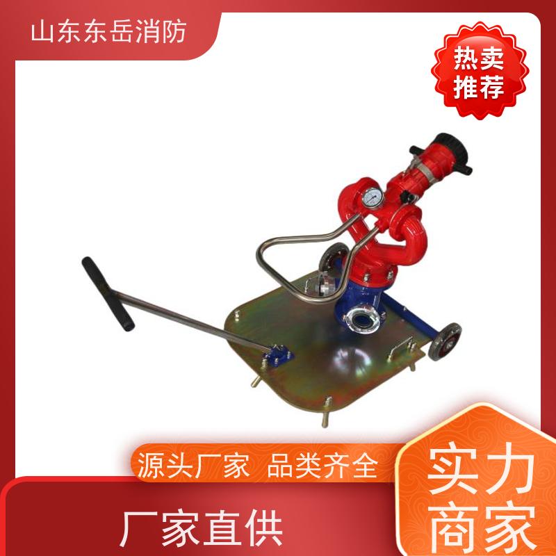 东岳消防移动消防水炮PSY10/50W-D 手动消防炮 流量可调 铝合金炮体