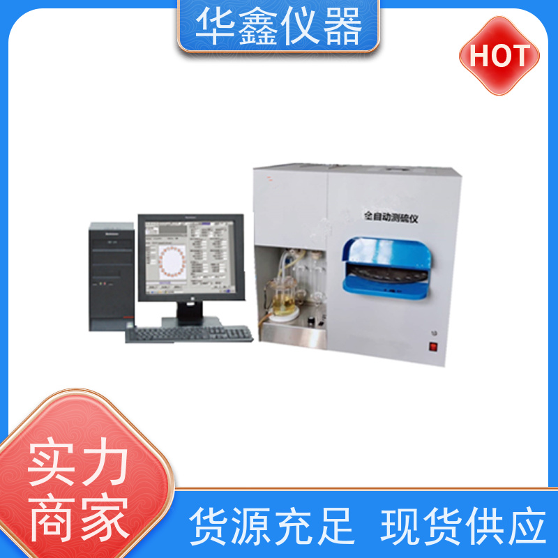 华鑫 KZDL-3C 4A 500 智能一体测硫仪 煤炭化验仪 煤焦分析专用检测仪器