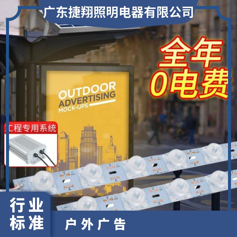 太阳能户外广告照明LED灯条 免接电民宿招牌展示牌公交站灯箱