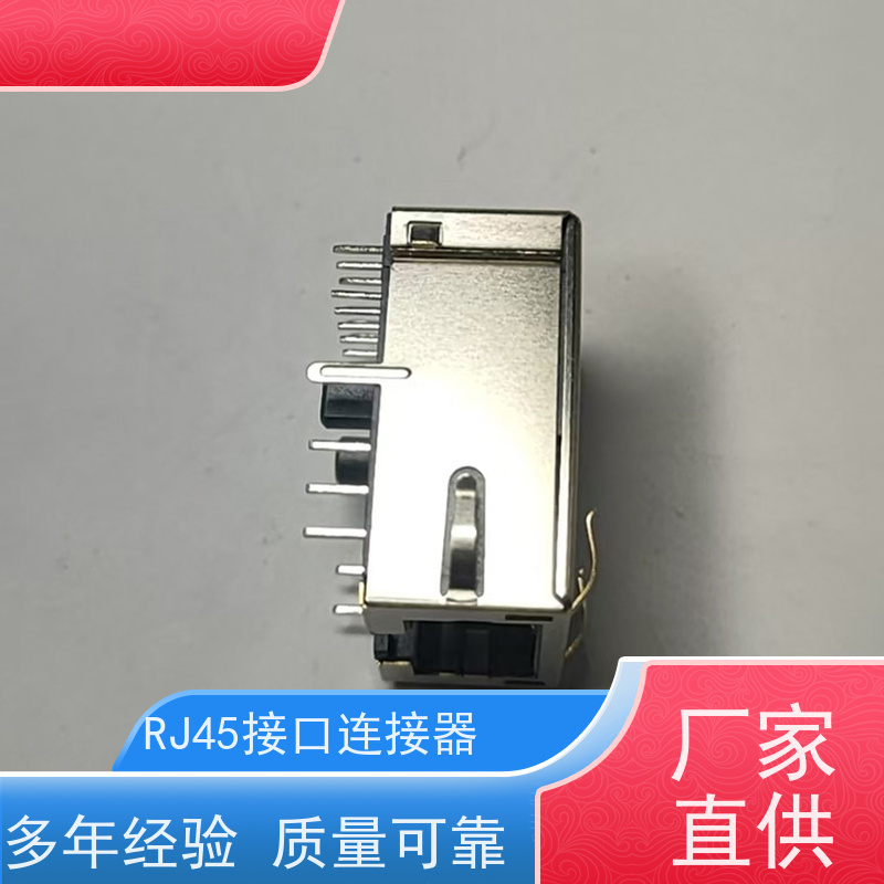 百兆网口RJ45 RP1113PF03GF型 网络接口 连接器厂家定制 5G传输