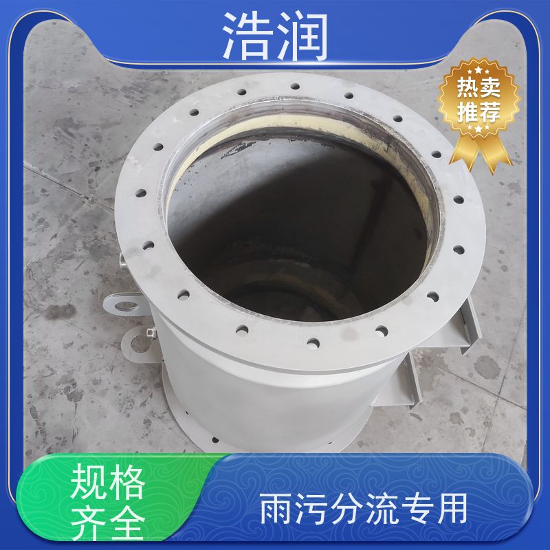 浩润智能雨污分流器 柔性阀防腐性强 结构合理货源充足