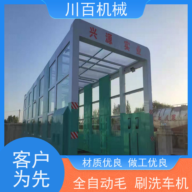 川百机械 工地龙门式洗车机 结构稳定性较强 欢迎选购