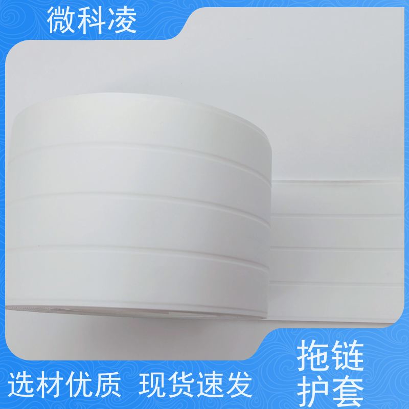 微科凌 POD型拖链 护套 多年生产经验 可定制尺寸