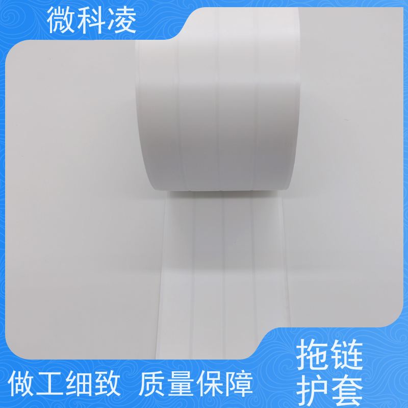 微科凌 无尘POD拖链 护套 标准20内径 可定制尺寸