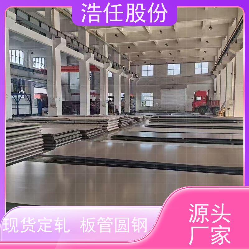 浩任股份 inconel617零割 不锈钢板 光亮研磨圆棒材 包探伤