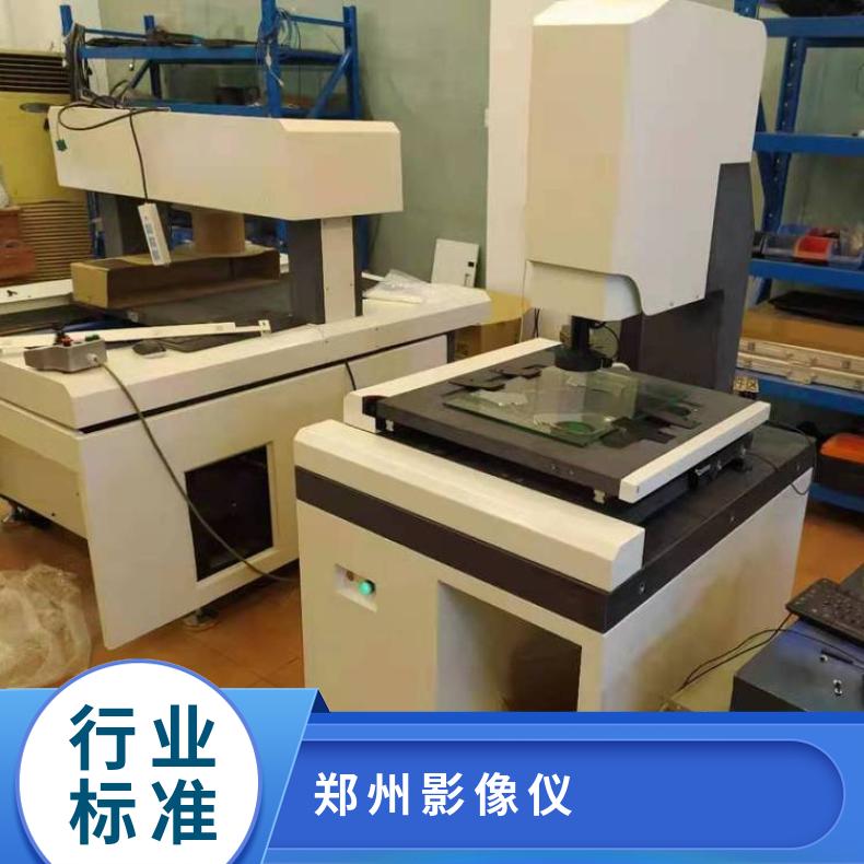 XU-3020CNC全自动影像测量仪 高精度量测仪仪 希欧仪器