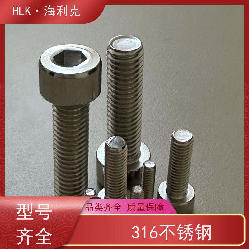 海利克工业 DIN912内六角螺丝 种类齐全 产品质量优