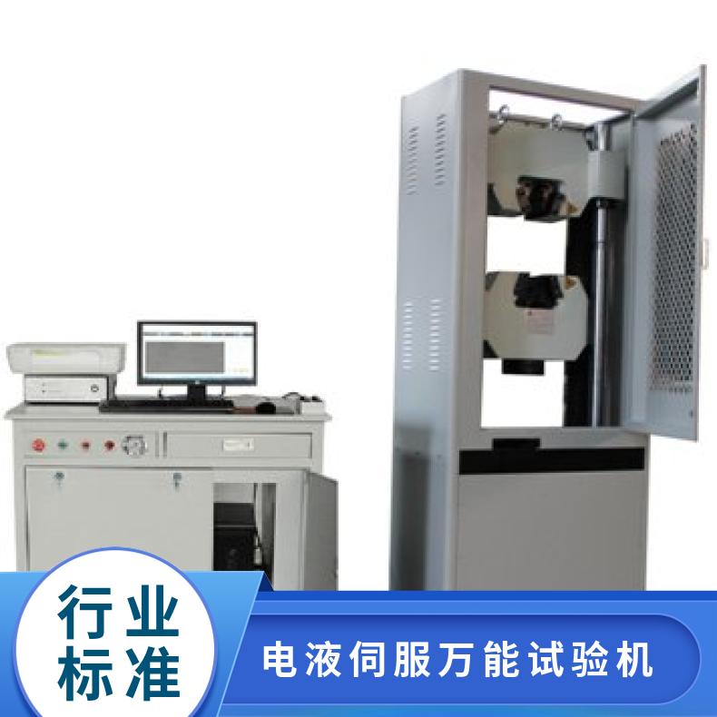 微机控制电液伺服液压能万试验机 希欧仪器 300KN