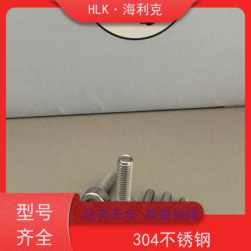 海利克工业 内六角圆柱头螺钉德标DIN912全螺纹 定位螺丝 产品质量优