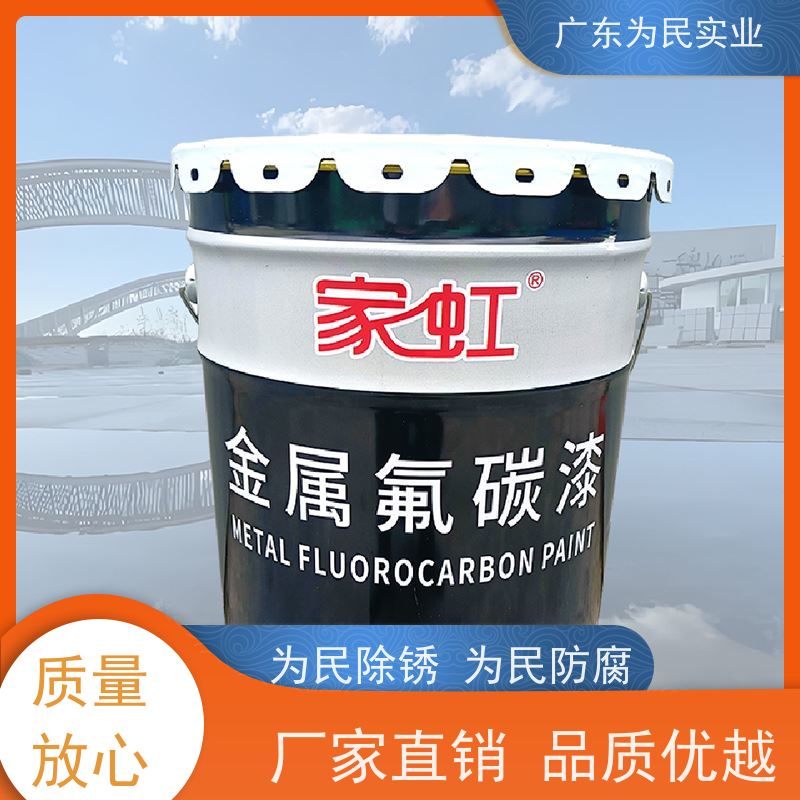 双组份金属氟碳漆 户外耐候抗污面漆 钢结构桥梁铝合金工业防腐涂料