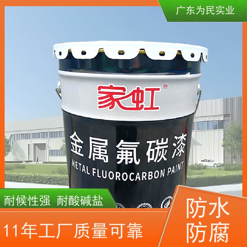 氟碳防腐面漆 户外钢结构桥梁不锈钢金属漆 氟碳漆 耐用持久