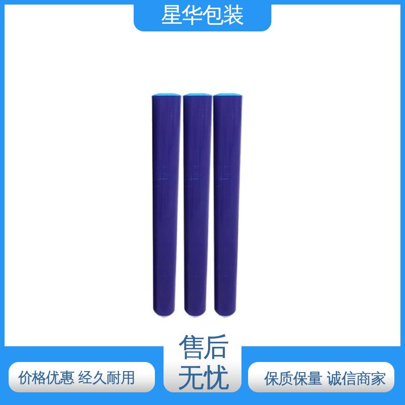 星华包装 工业用 蓝色网纹膜 甄选材料 质量保障