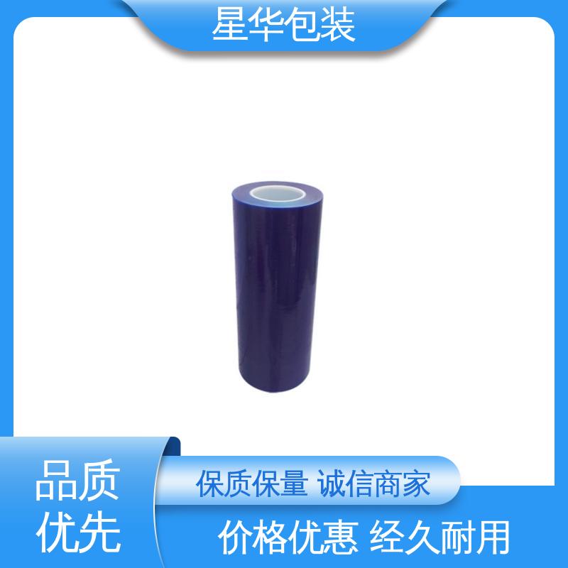 星华包装 厂家直供 蓝色pe自粘膜 规格齐全 库存充足
