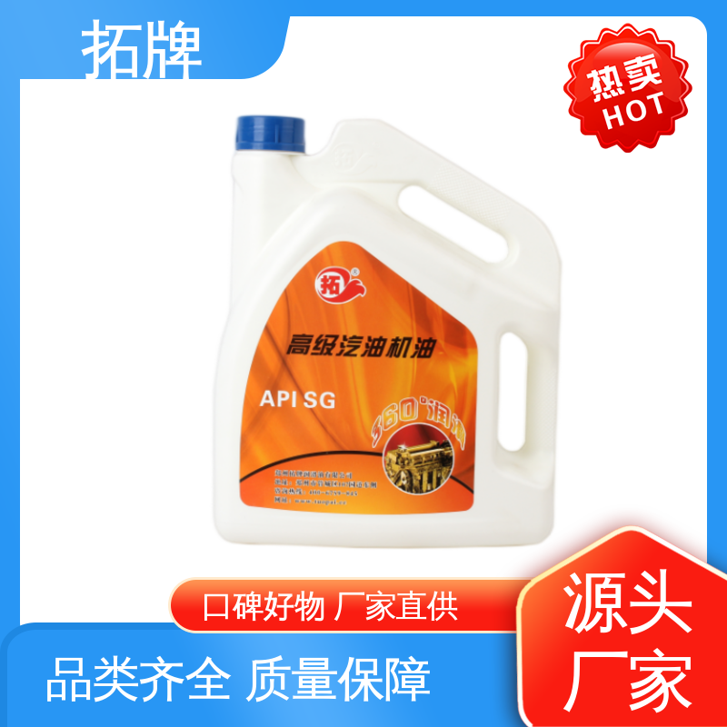 拓牌 全合成汽油机油 节能环保 车用汽车发动机保养润滑油