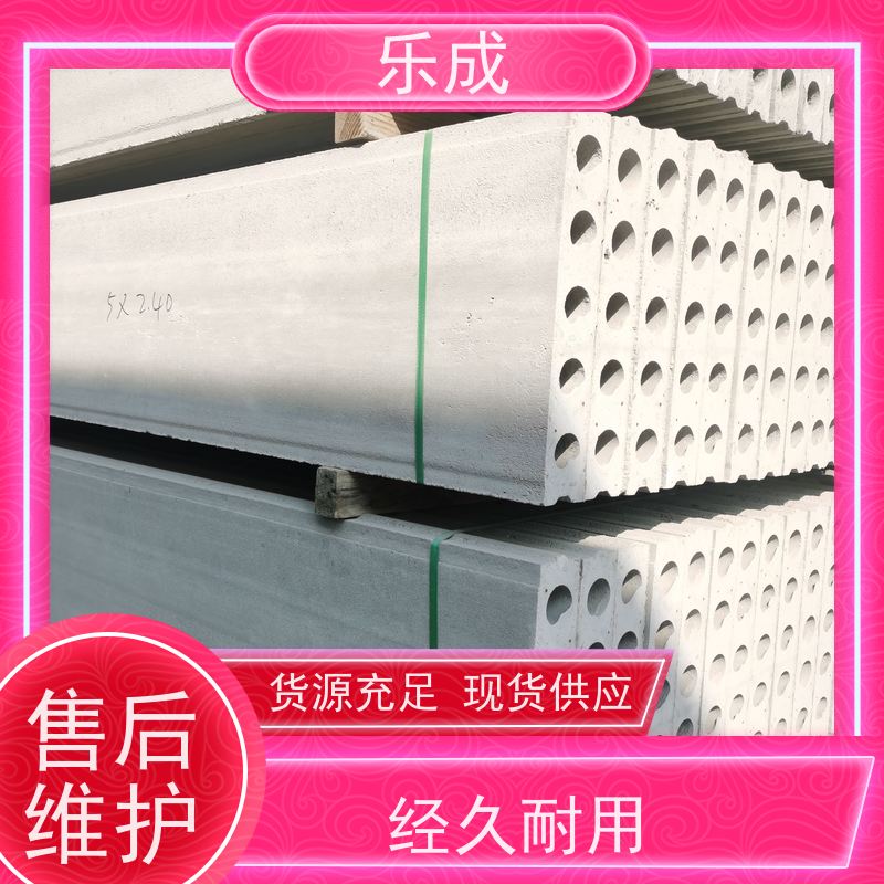 乐成 9\10\12\15\20厚可选 当天可发货 轻质预制板 实力厂家 售后保证