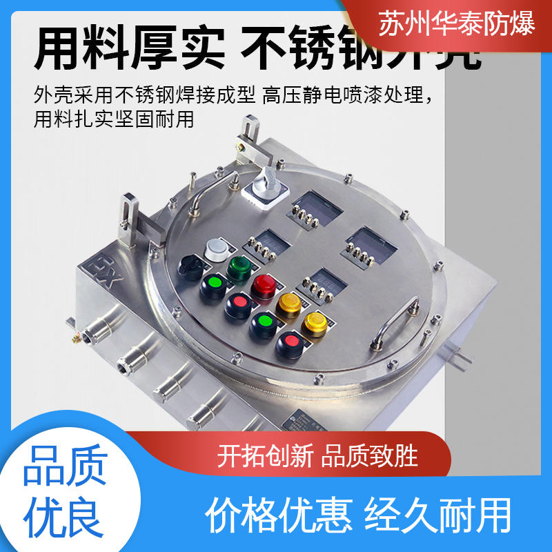 不锈钢 注重服务 库存充足 耐磨性好 配电箱 华泰电器