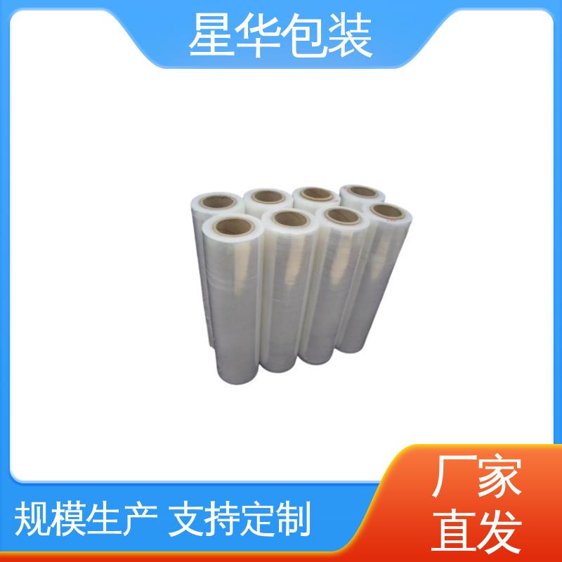 星华包装 塑料缠绕膜 色泽明亮 使用便捷 库存充足 发货迅速