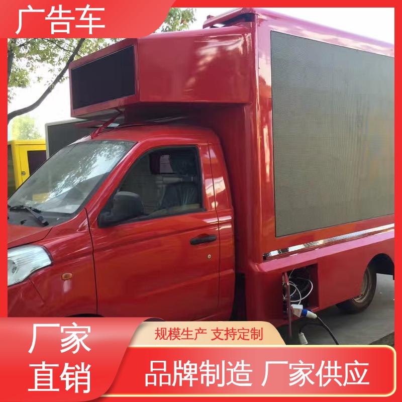 租赁 led广告车 全国可上户 高清户外显示屏 流动舞台车