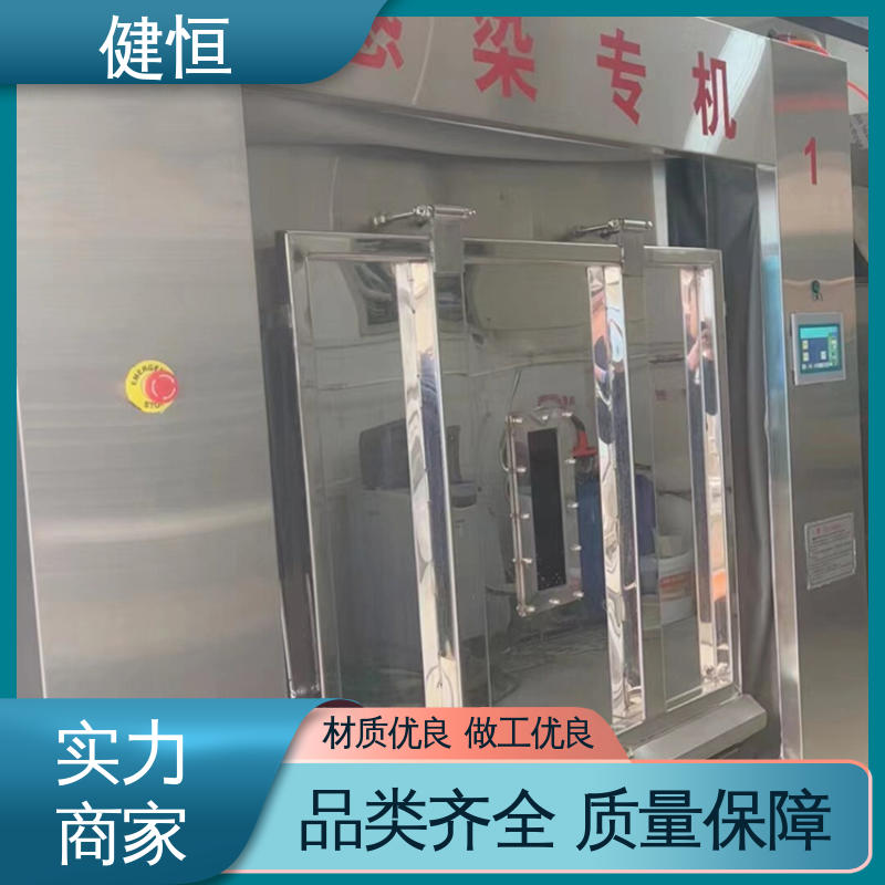 健恒 50公斤 隔离洗衣机 变频电机 节能低噪 干洗店设备