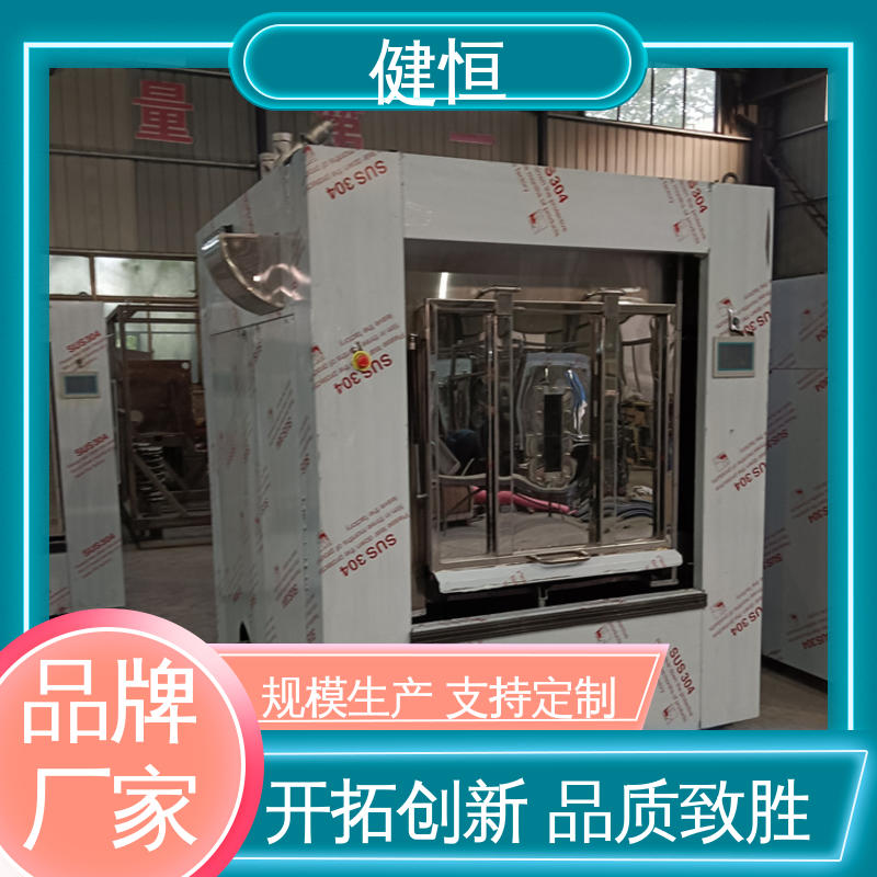 健恒 30公斤 方舱隔离式消毒机 变频电机 节能低噪 干洗店设备