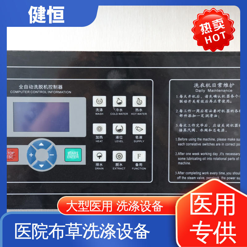 健恒 纯铜电机 隔离式洗衣脱水机 稳定耐用 源头工厂 支持定制