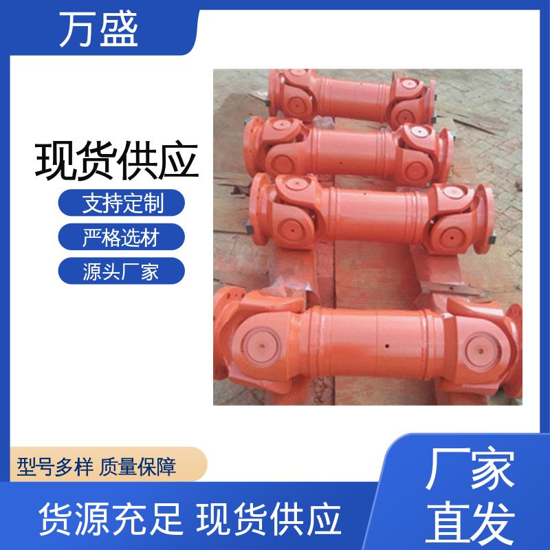 万盛 伸缩式十字轴 SWP万向节联轴器 高扭矩渐开线花键