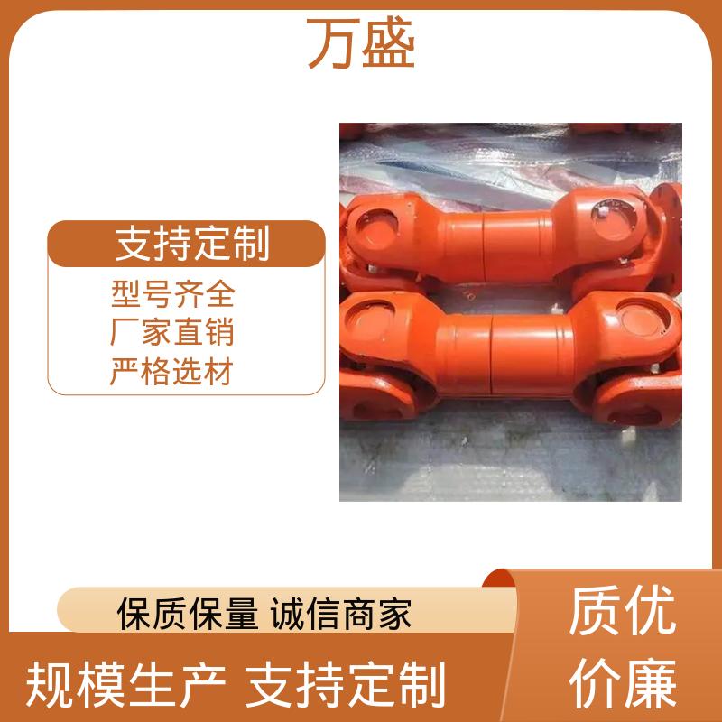 万盛 叉头式 非标订制 船舶连轴器 伸缩式十字万向轴