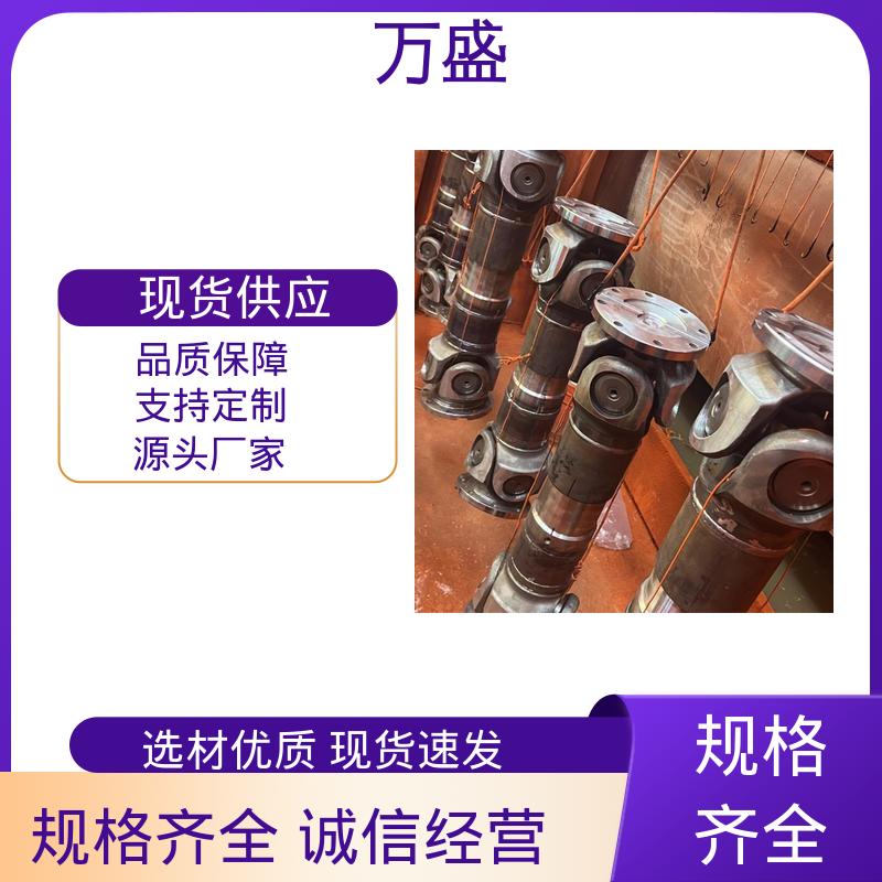 万盛 加长型万向联轴器 伸缩式十字轴 高标准大摆角