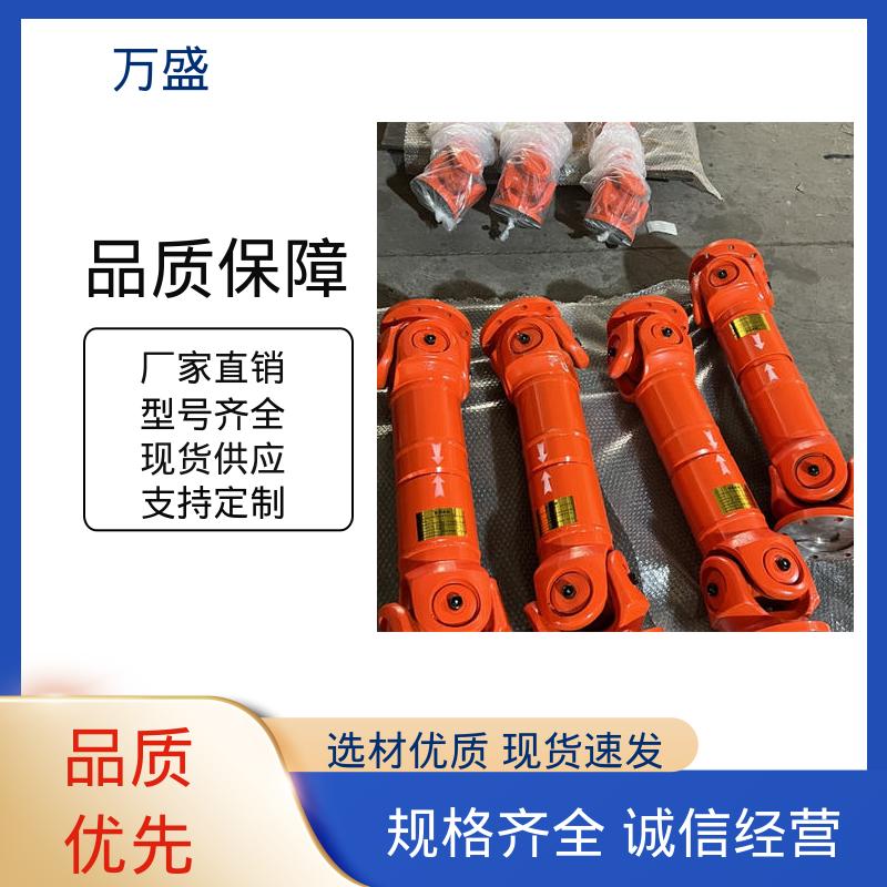 万盛 轧钢起重机械用 万向节传动轴 重型焊接式十字节