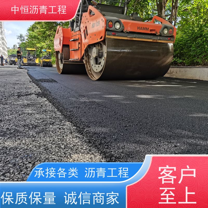 中恒 小区路面改造 沥青路 面维 护 道路工程 货源充足 质量保障