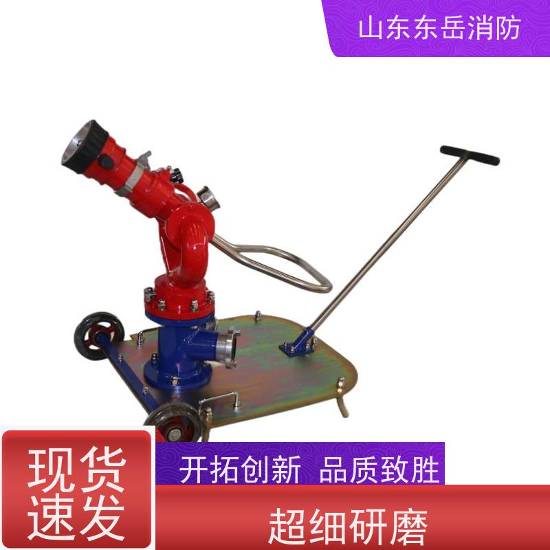 厂家提供移动式消防水炮PSY10/50W-D 双水带接口 水雾两用消防炮
