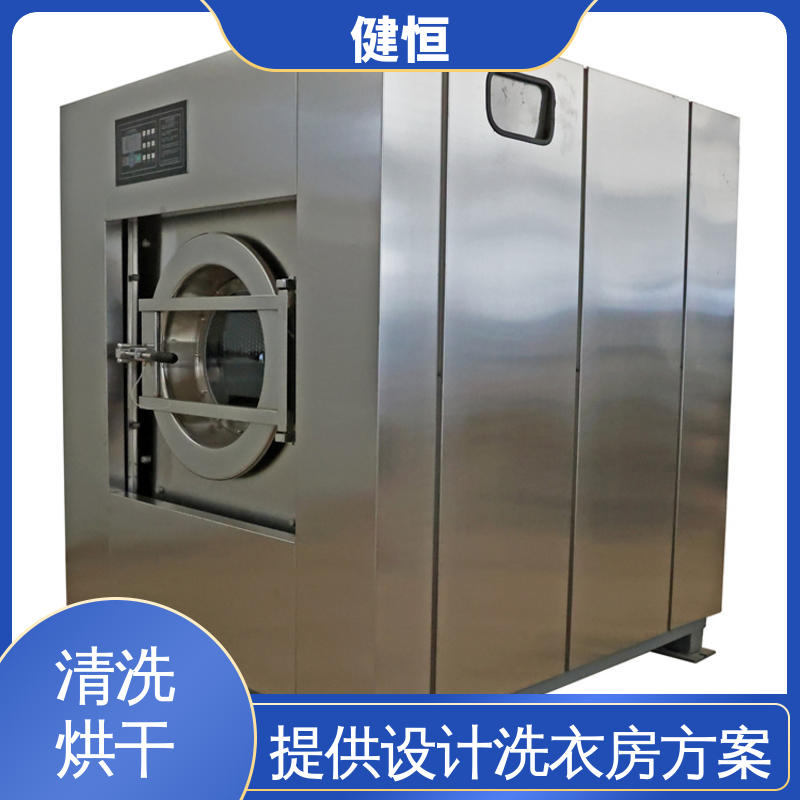 健恒 可移动式 消防服面罩清洗机 节能省电 提供设计洗衣房方案