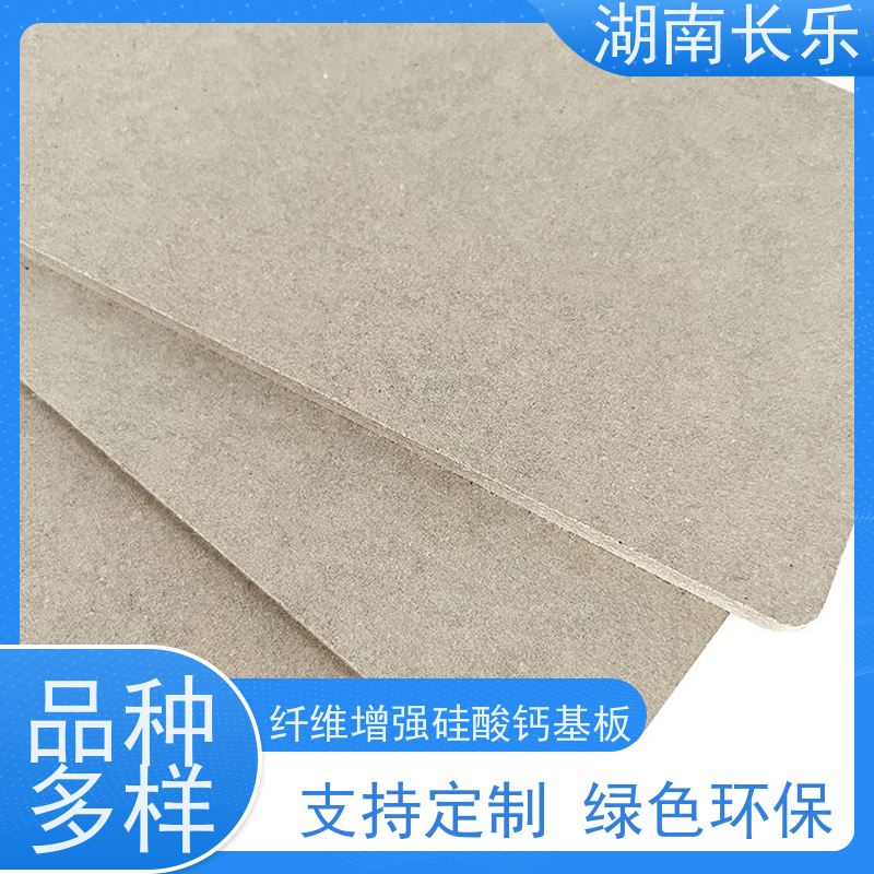 长乐建材 纤维增强硅酸钙板 抗老化性 绿色环保 耐久稳定 保温隔热